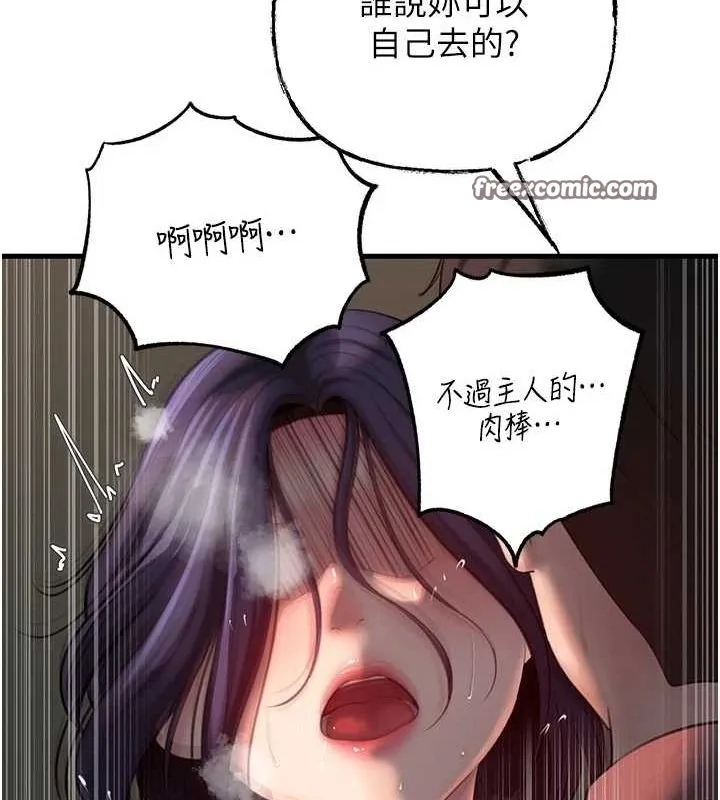 岳母为何那样 第43話-詹代理的過往 第32页