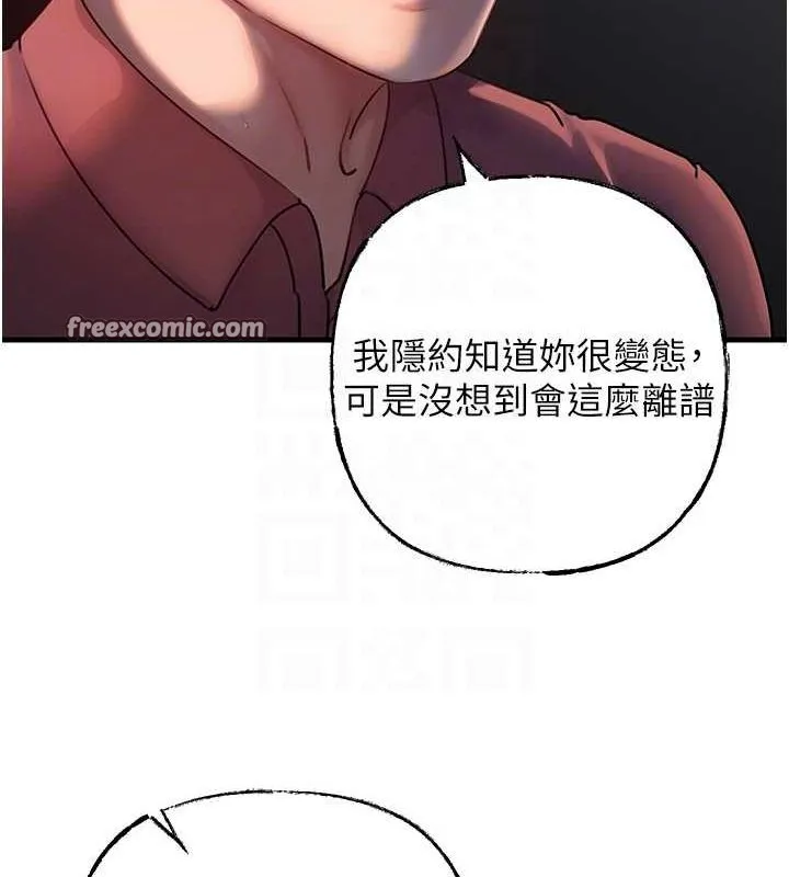 岳母为何那样 第43話-詹代理的過往 第64页