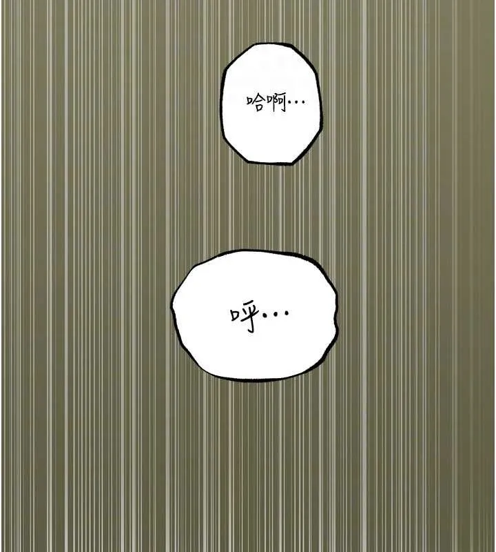 岳母为何那样 第43話-詹代理的過往 第53页