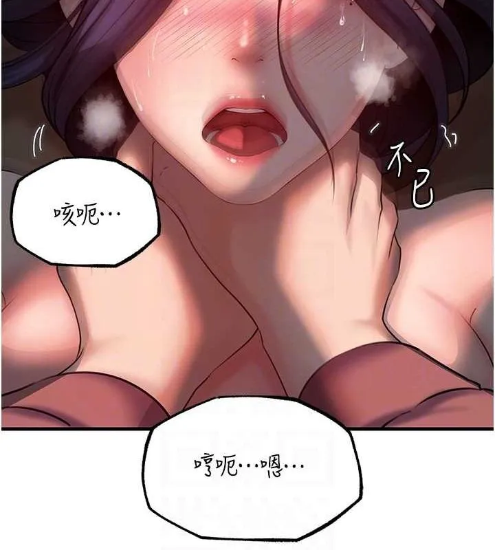 岳母为何那样 第43話-詹代理的過往 第15页