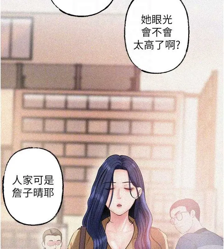 岳母为何那样 第43話-詹代理的過往 第93页