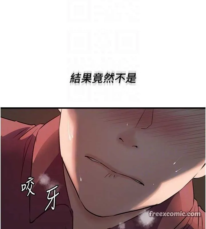 岳母为何那样 第43話-詹代理的過往 第16页