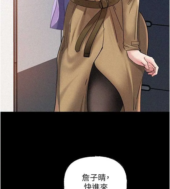 岳母为何那样 第43話-詹代理的過往 第103页