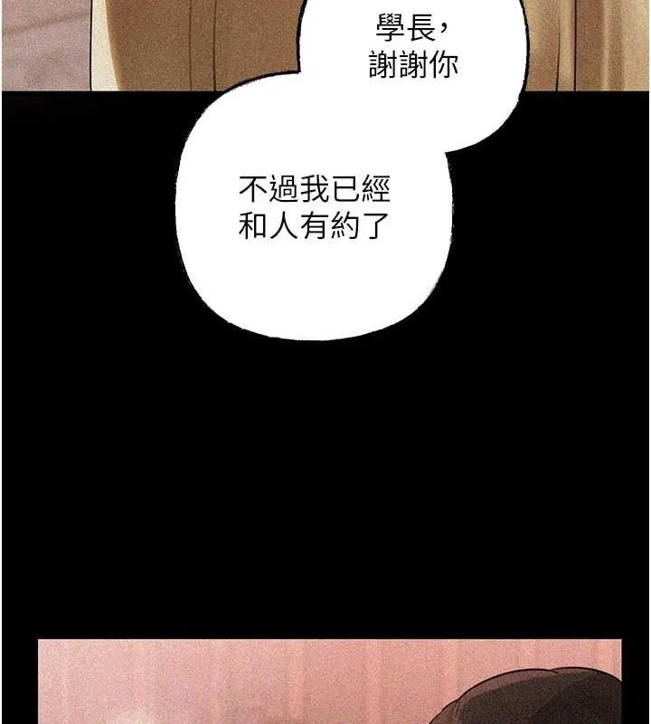 岳母为何那样 第43話-詹代理的過往 第90页