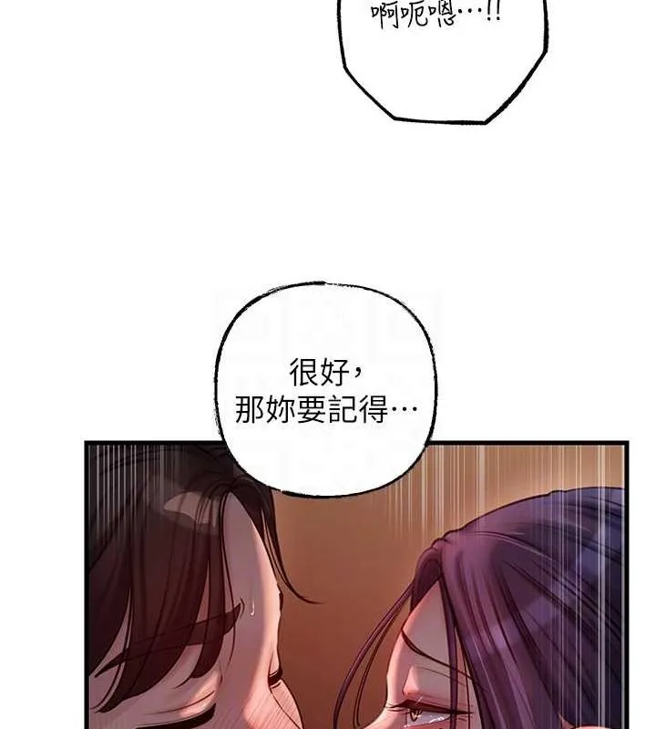 岳母为何那样 第43話-詹代理的過往 第36页