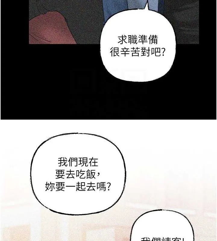 岳母为何那样 第43話-詹代理的過往 第80页