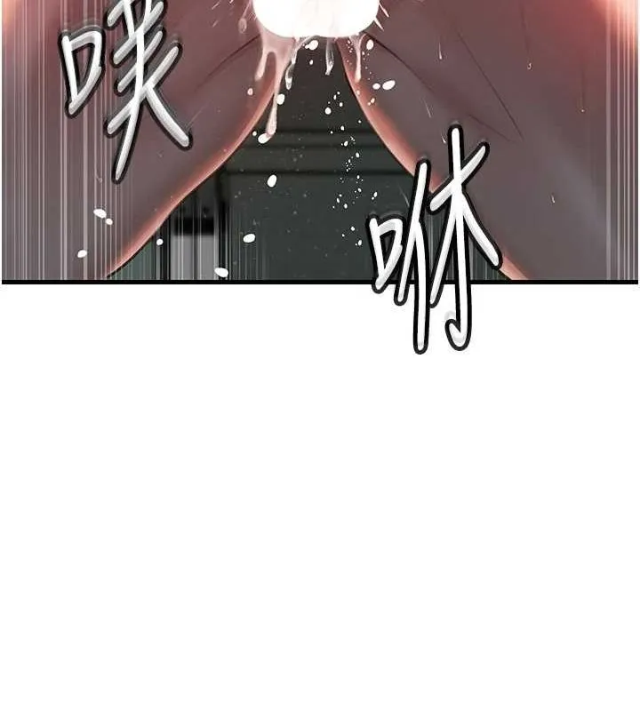 岳母为何那样 第43話-詹代理的過往 第46页