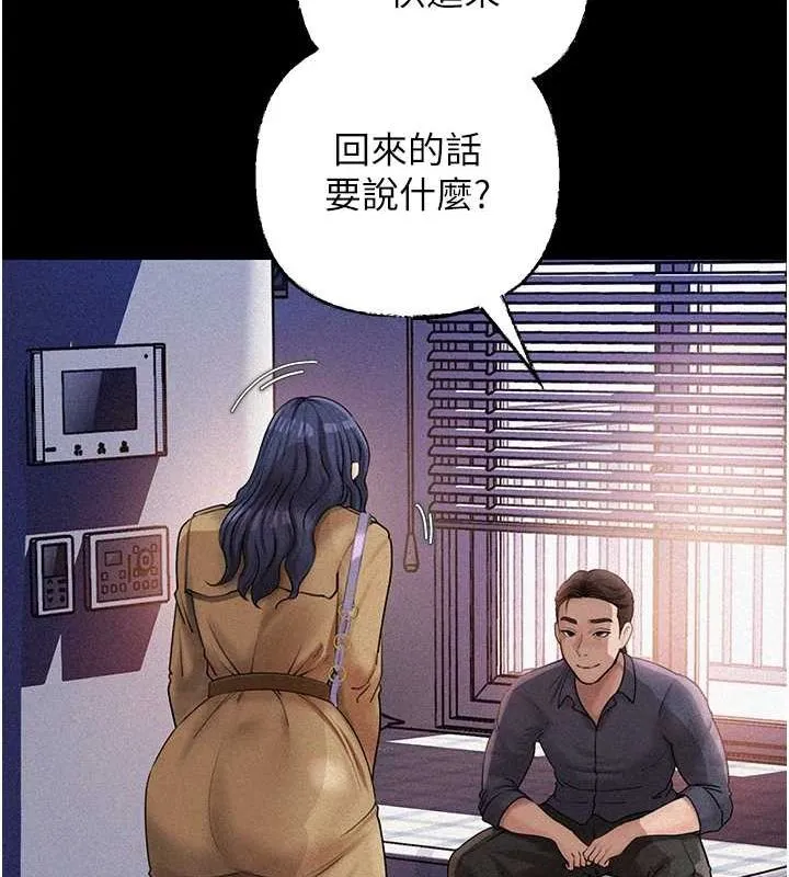 岳母为何那样 第43話-詹代理的過往 第104页