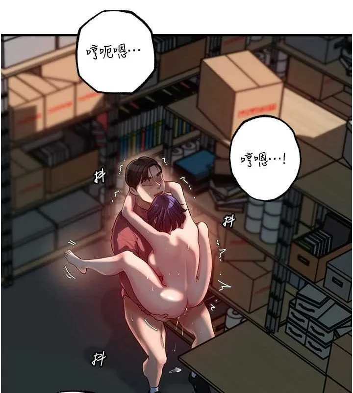 岳母为何那样 第43話-詹代理的過往 第47页