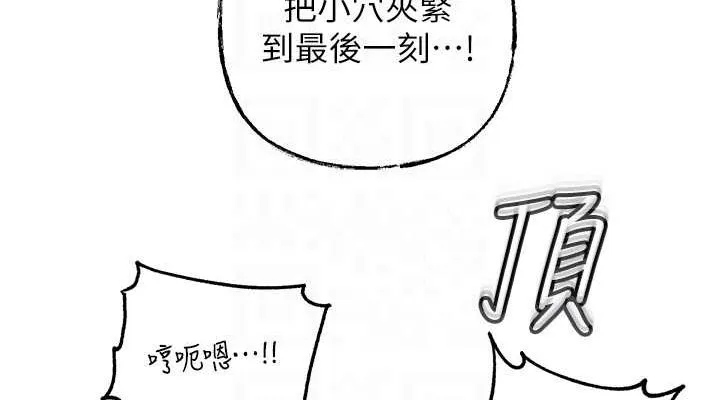 岳母为何那样 第43話-詹代理的過往 第38页