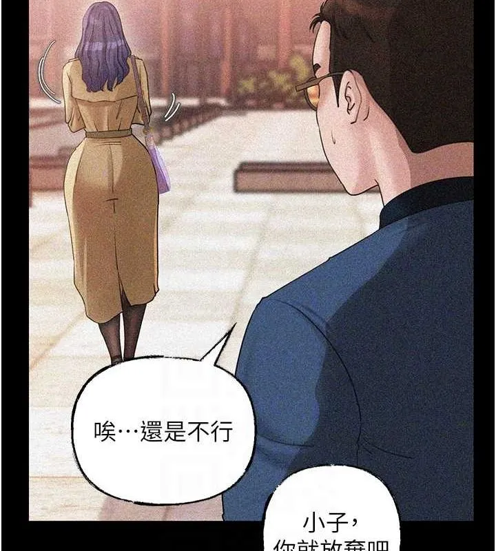 岳母为何那样 第43話-詹代理的過往 第91页