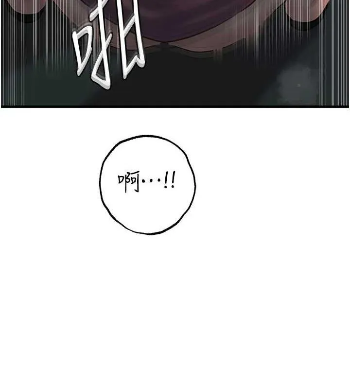 岳母为何那样 第43話-詹代理的過往 第5页