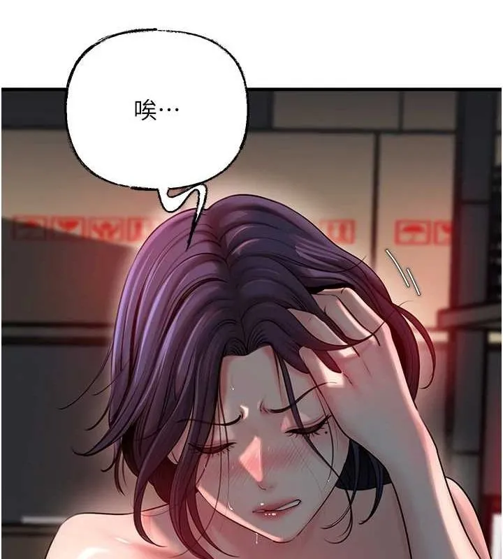 岳母为何那样 第43話-詹代理的過往 第67页
