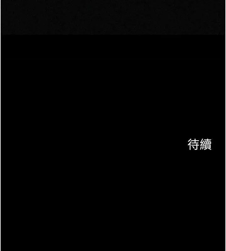 岳母为何那样 第43話-詹代理的過往 第116页
