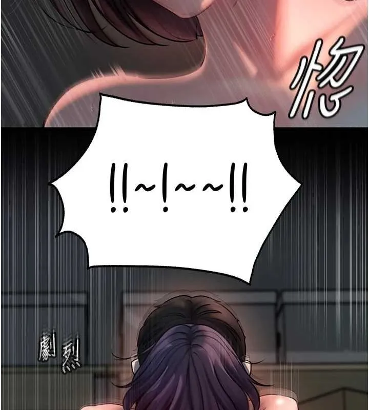 岳母为何那样 第43話-詹代理的過往 第44页