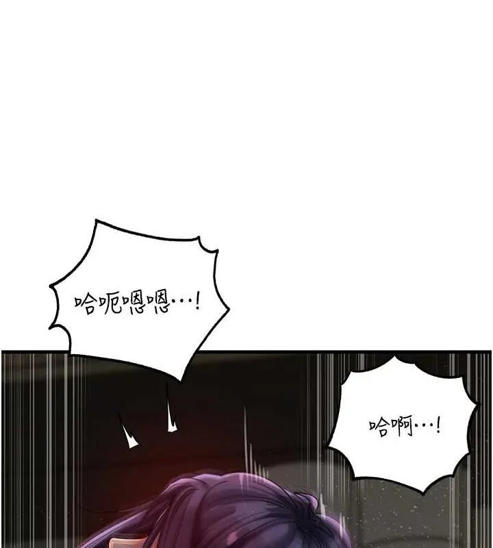 岳母为何那样 第43話-詹代理的過往 第25页