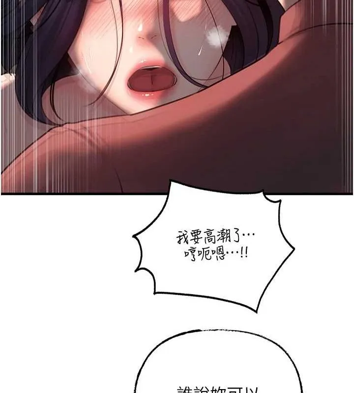 岳母为何那样 第43話-詹代理的過往 第31页