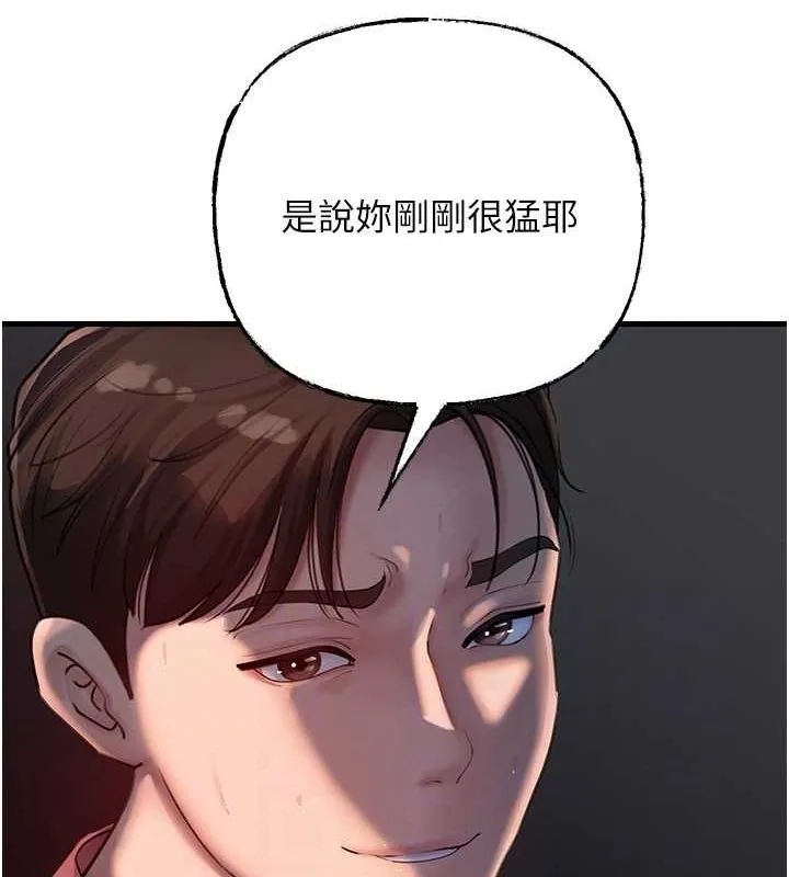岳母为何那样 第43話-詹代理的過往 第63页