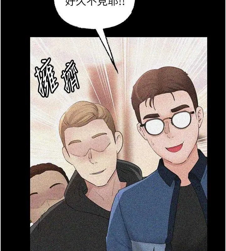 岳母为何那样 第43話-詹代理的過往 第87页