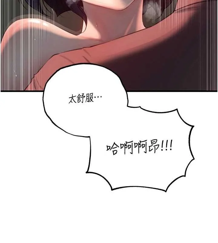 岳母为何那样 第43話-詹代理的過往 第33页