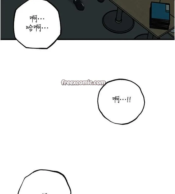 岳母为何那样 第43話-詹代理的過往 第48页