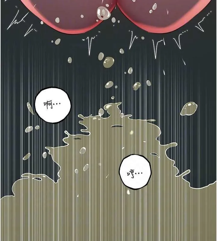 岳母为何那样 第43話-詹代理的過往 第52页