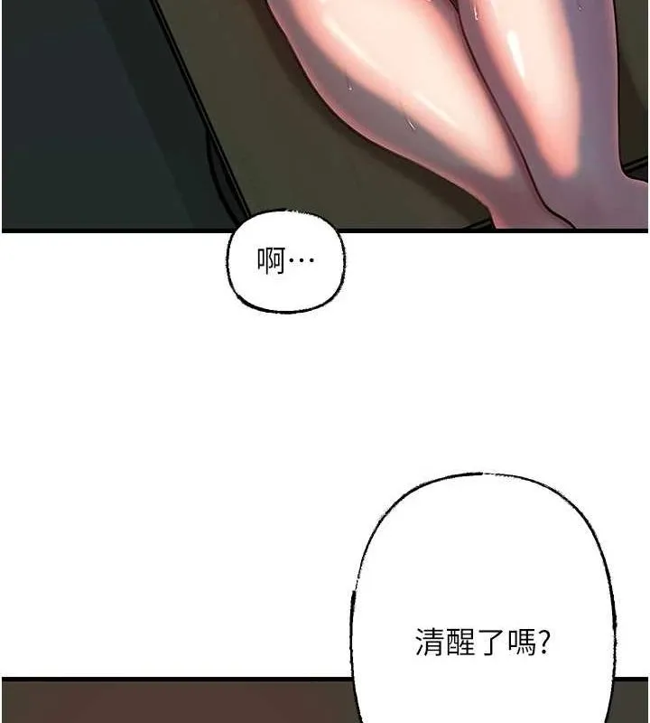 岳母为何那样 第43話-詹代理的過往 第58页