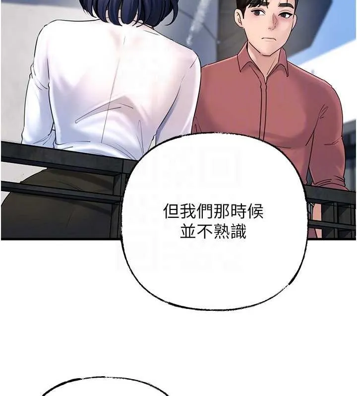 岳母为何那样 第43話-詹代理的過往 第78页