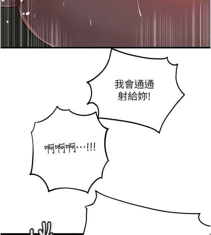 岳母为何那样 第43話-詹代理的過往 第42页