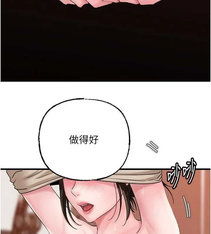 岳母为何那样 第53話-馴服M傾向的技巧 第78页