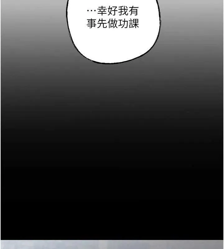 岳母为何那样 第53話-馴服M傾向的技巧 第33页