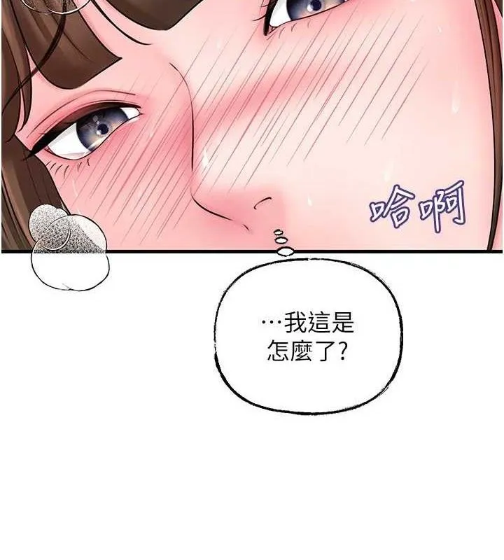 岳母为何那样 第53話-馴服M傾向的技巧 第17页