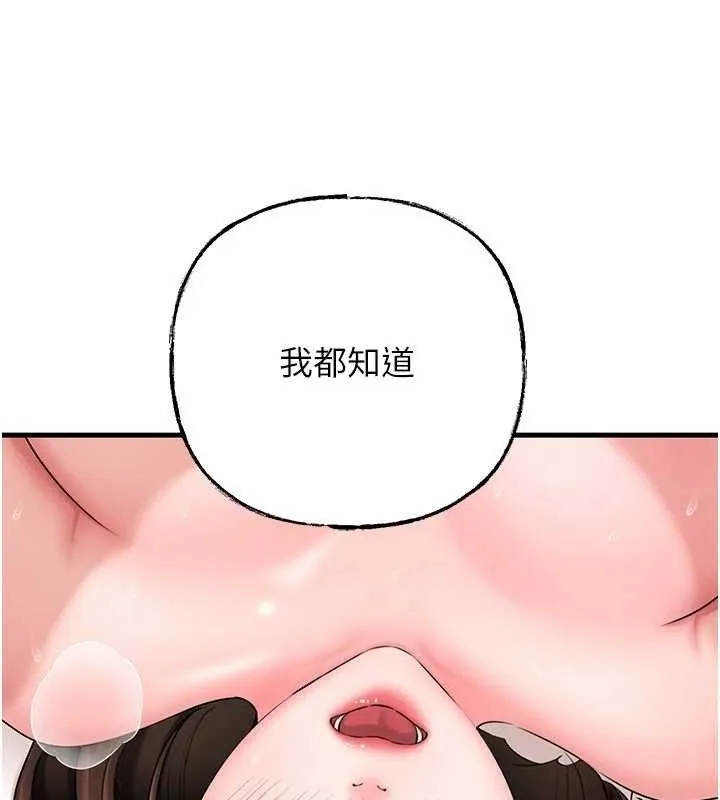 岳母为何那样 第53話-馴服M傾向的技巧 第101页