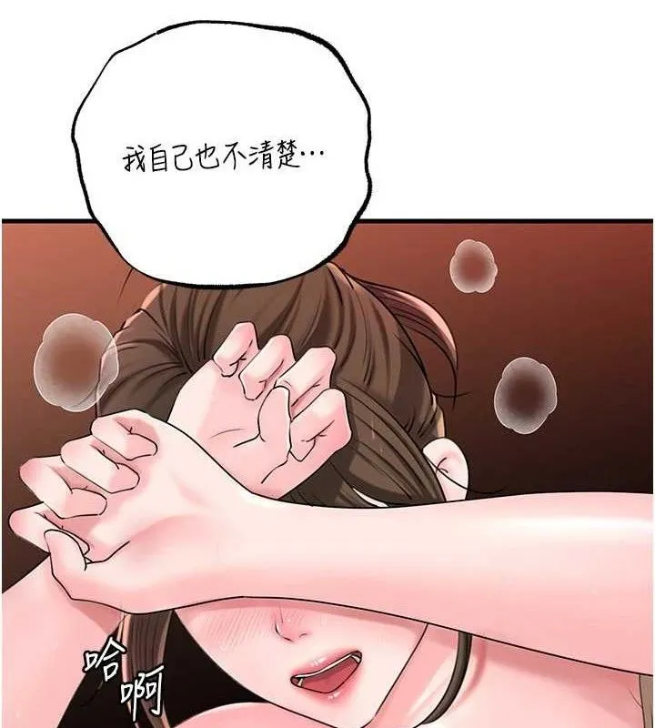 岳母为何那样 第53話-馴服M傾向的技巧 第67页