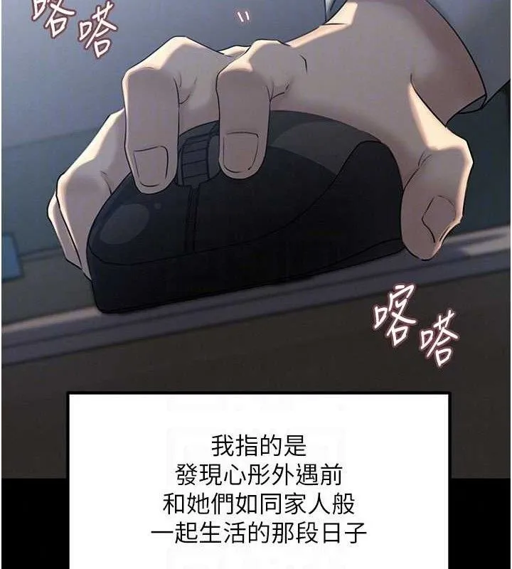 岳母为何那样 第53話-馴服M傾向的技巧 第40页