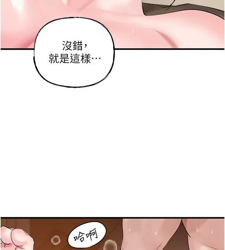 岳母为何那样 第53話-馴服M傾向的技巧 第82页