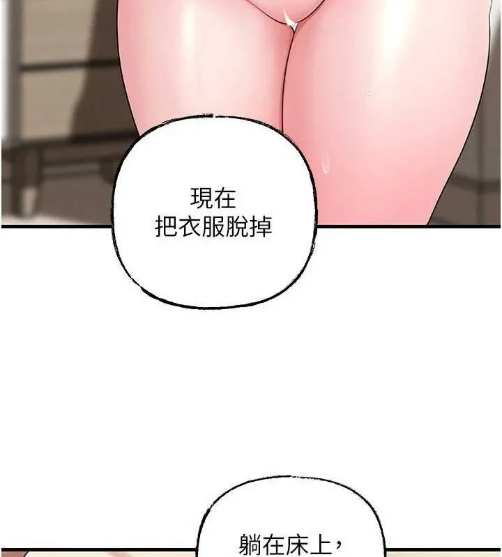 岳母为何那样 第53話-馴服M傾向的技巧 第80页
