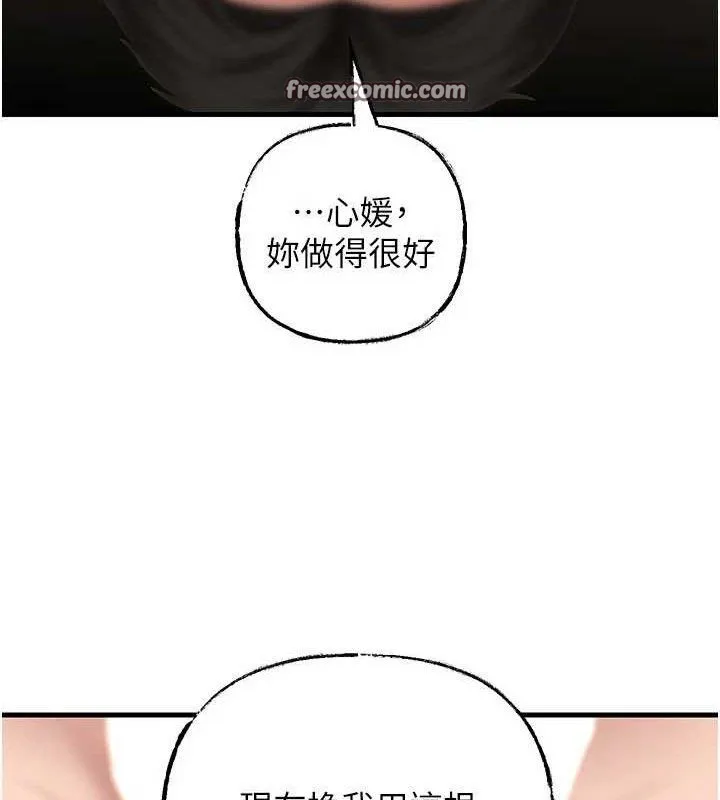 岳母为何那样 第53話-馴服M傾向的技巧 第120页
