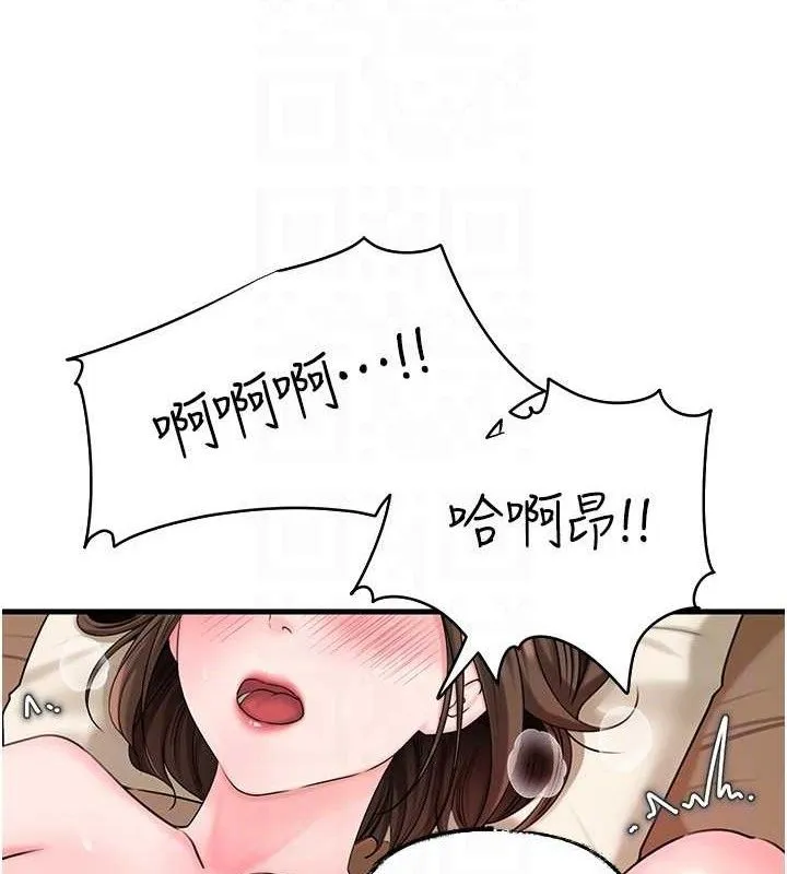 岳母为何那样 第53話-馴服M傾向的技巧 第97页