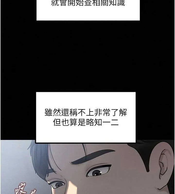 岳母为何那样 第53話-馴服M傾向的技巧 第37页