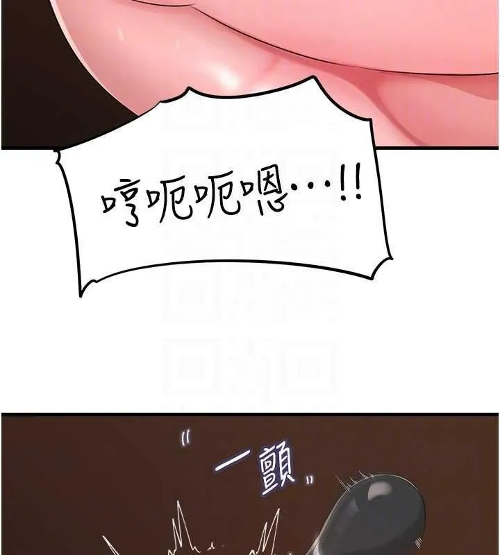 岳母为何那样 第53話-馴服M傾向的技巧 第106页