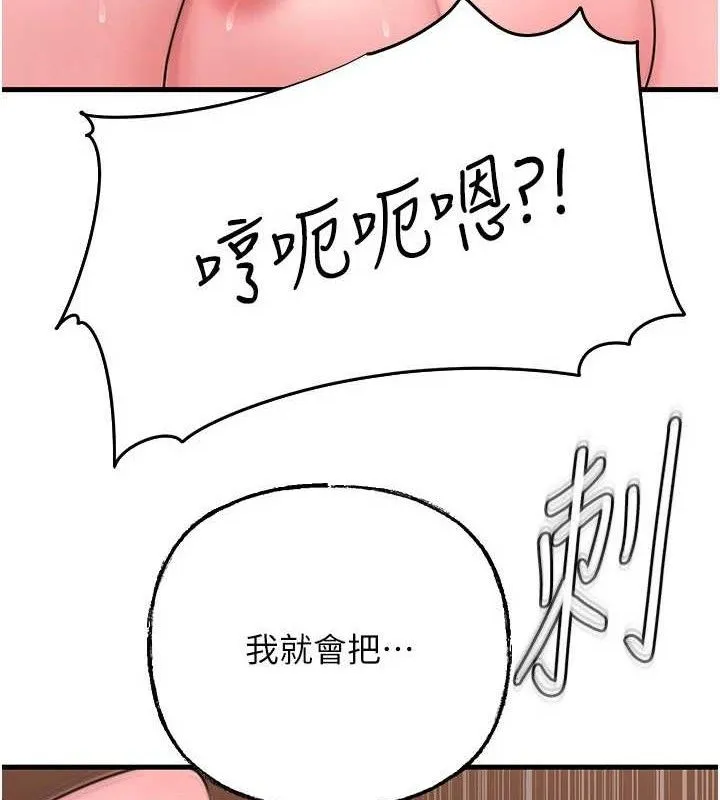 岳母为何那样 第53話-馴服M傾向的技巧 第92页