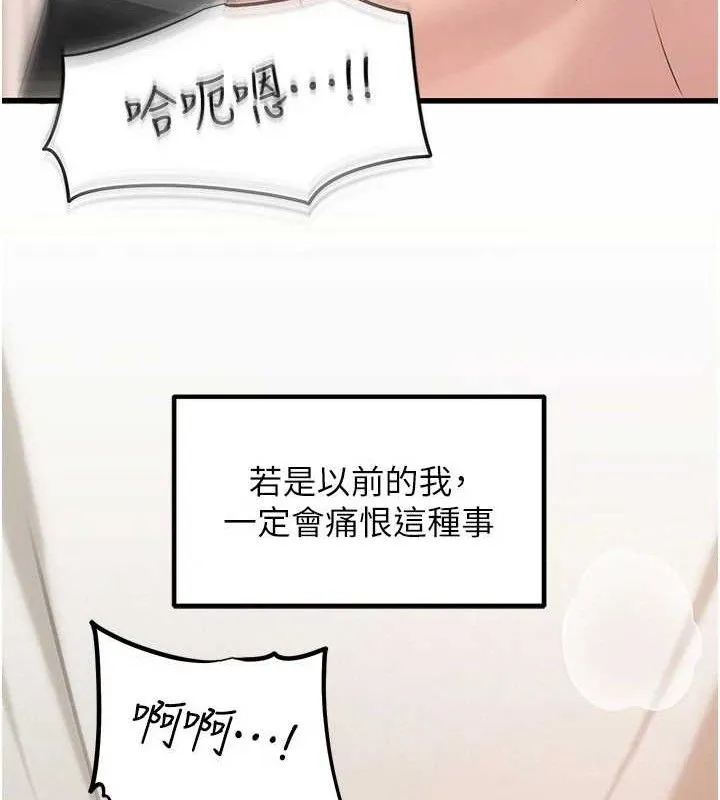 岳母为何那样 第53話-馴服M傾向的技巧 第110页