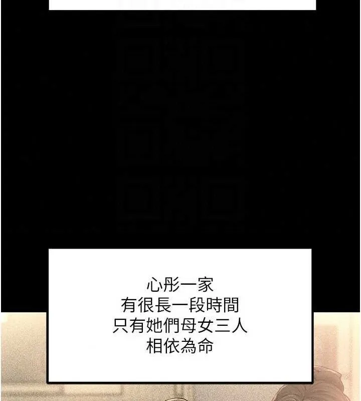 岳母为何那样 第53話-馴服M傾向的技巧 第41页