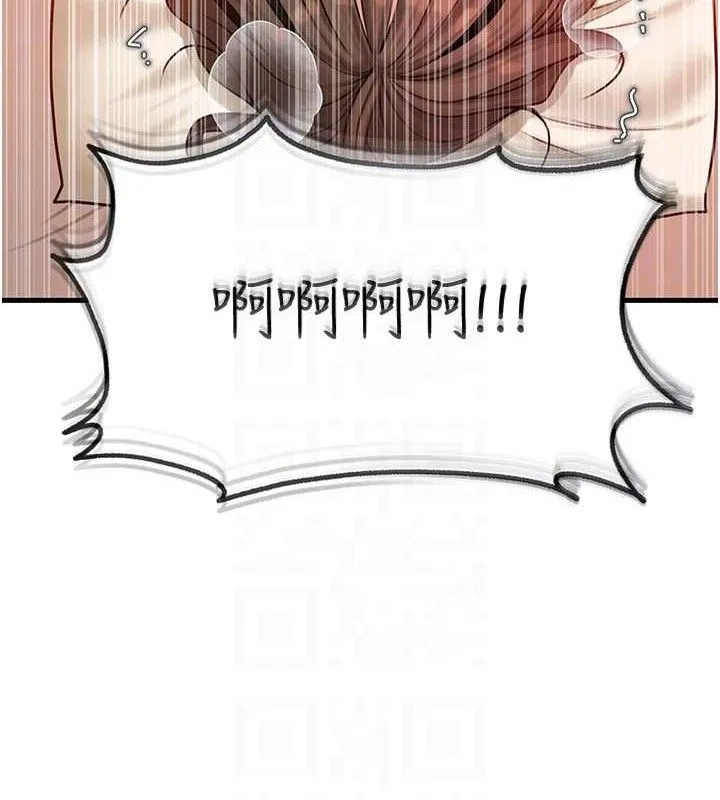 岳母为何那样 第53話-馴服M傾向的技巧 第96页