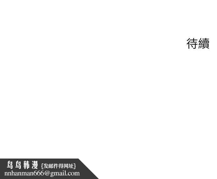 岳母为何那样 第53話-馴服M傾向的技巧 第125页