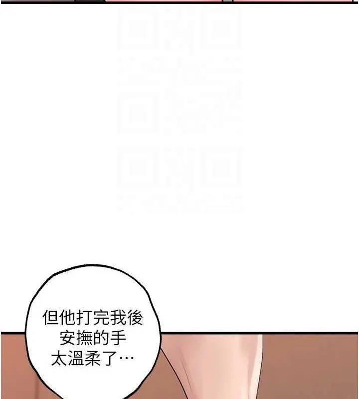 岳母为何那样 第53話-馴服M傾向的技巧 第25页