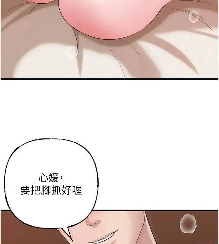 岳母为何那样 第53話-馴服M傾向的技巧 第84页