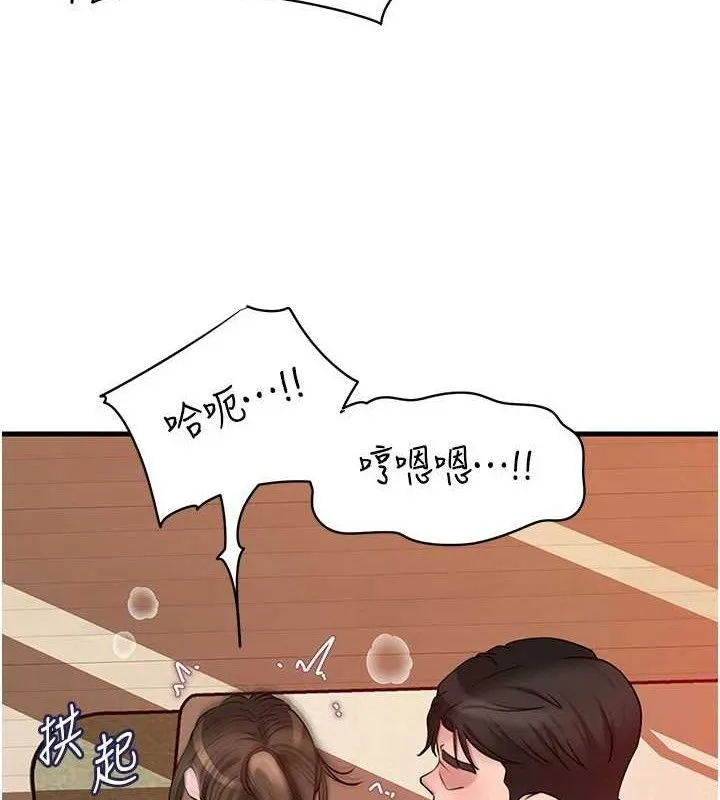 岳母为何那样 第53話-馴服M傾向的技巧 第29页