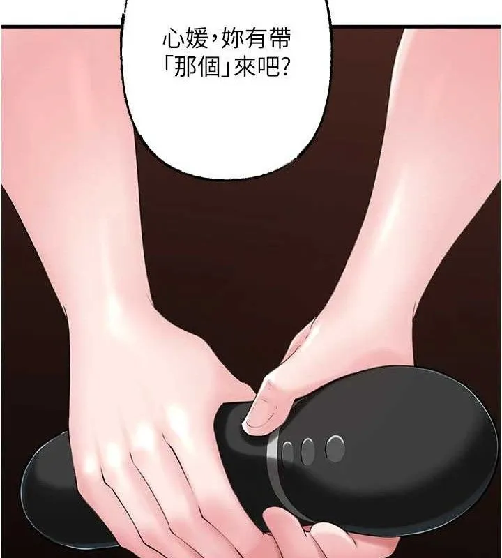 岳母为何那样 第53話-馴服M傾向的技巧 第77页
